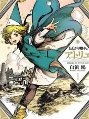 星辰漫画网作品索引卡山城小面馆封面